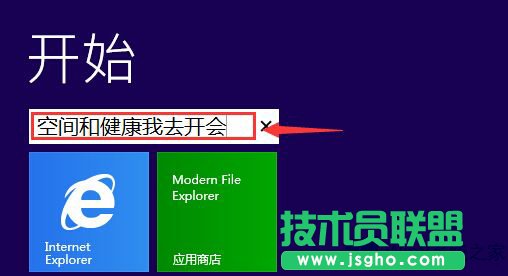 如何刪除Win8.1開始屏幕上的文字