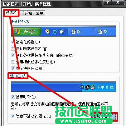 教你快速關閉雨林木風win7系統中的音頻管理器