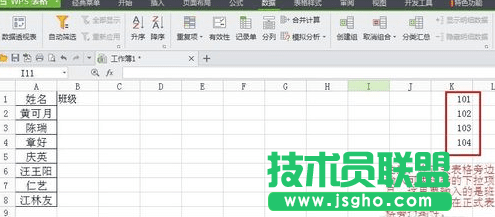 WPS表格中下拉菜單怎么弄 三聯