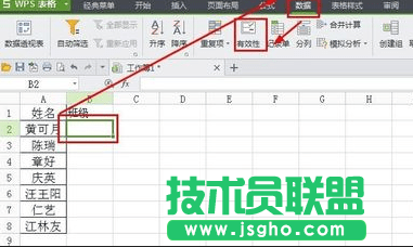 WPS表格中下拉菜單怎么弄