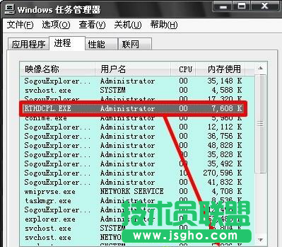 教你快速關閉雨林木風win7系統中的音頻管理器