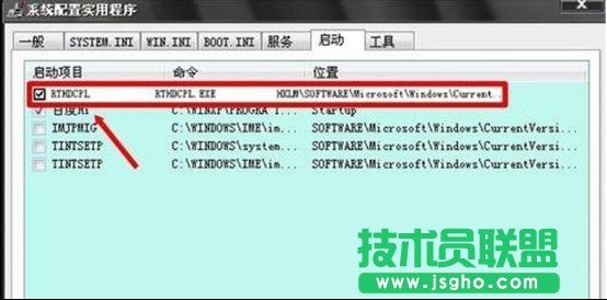 教你快速關閉雨林木風win7系統中的音頻管理器