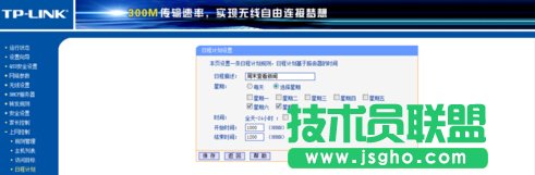 家長如何通過路由器對家中的網(wǎng)絡(luò)進(jìn)行控制？