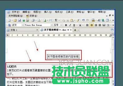word的邊框和底紋怎么設(shè)置