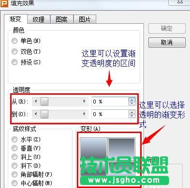 WPS演示圖片透明度怎么改