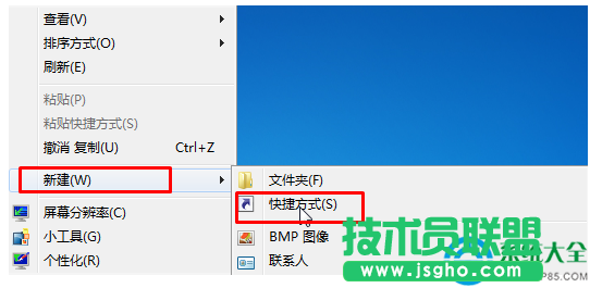 Win7系統筆記本電腦怎樣清除粘貼板內容？   三聯