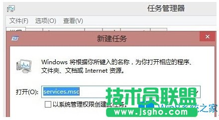 Win8開機一直加載且helptools停止工作如何解決？