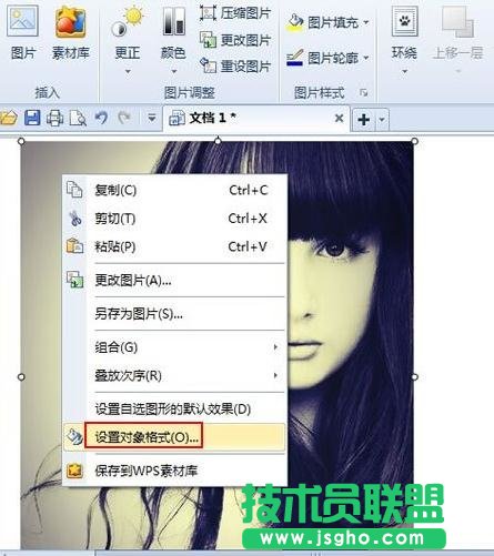 wps文字怎么加虛線框