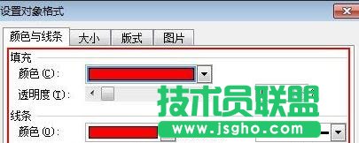 wps文字怎么加虛線框