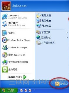 電腦不能正常關(guān)機，電腦無法正常關(guān)機怎么辦 三聯(lián)