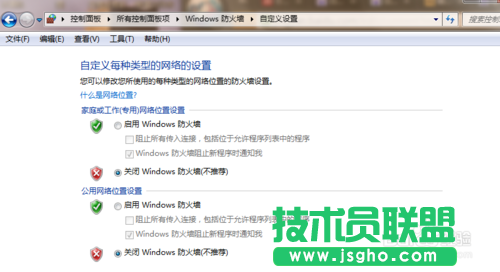 局域網內電腦不能互相訪問怎么辦