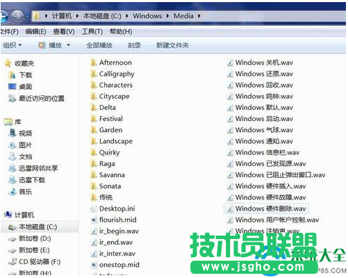 Win7系統開機聲音怎么更改   三聯