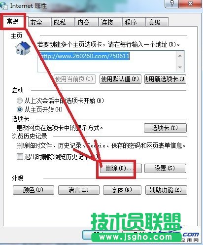 如何解決&ldquo;網(wǎng)絡(luò)連接錯誤（錯誤代碼118）&rdquo; data-cke-saved-src=