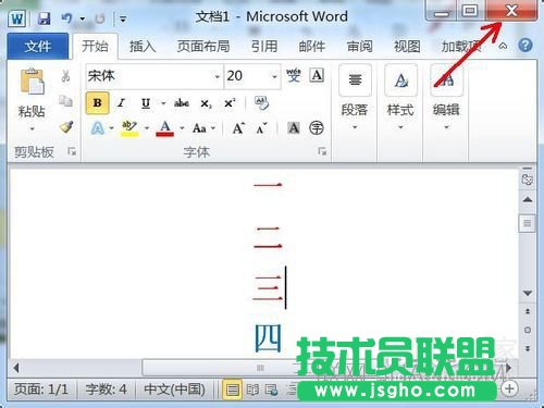 恢復word2010沒有保存的文件