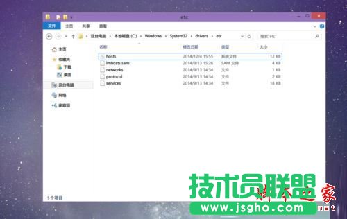 win10系統(tǒng)hosts文件不見了怎么辦？win10系統(tǒng)hosts文件丟失的解決方法圖文教程