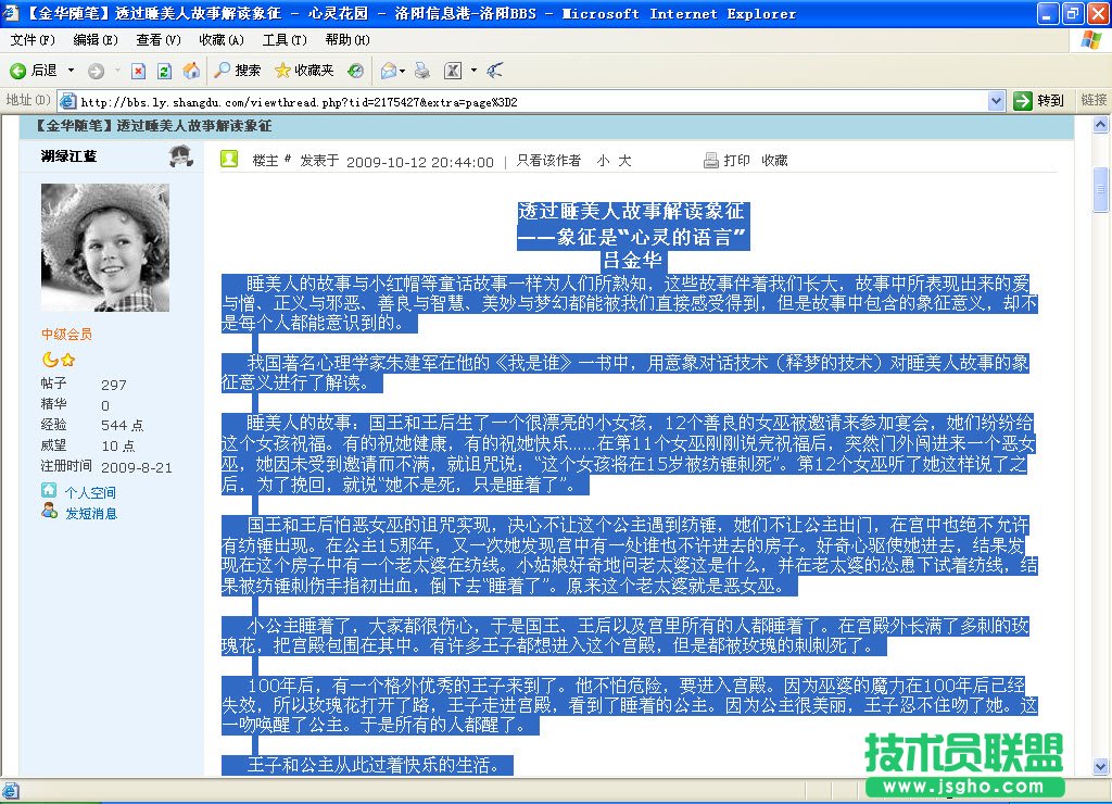 WPS文字怎樣給網(wǎng)上文字排版   三聯(lián)