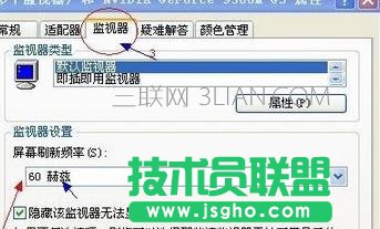 臺式電腦顯示器閃屏如何辦 三聯