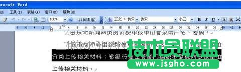 word字體顯示不正常怎么辦 三聯