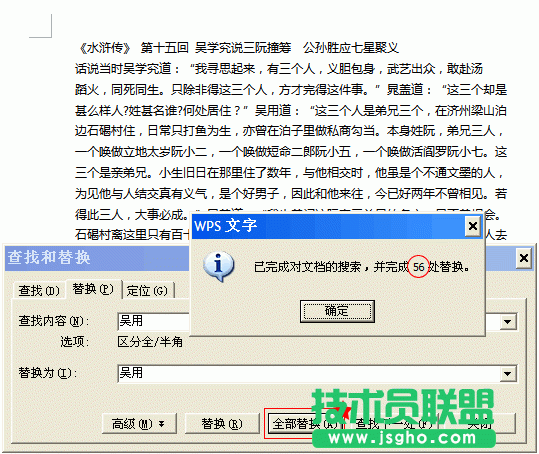 WPS文字7個小技巧   三聯(lián)