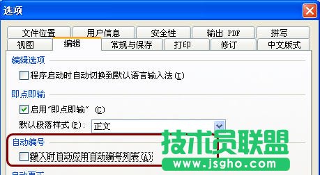 WPS文字技巧教程