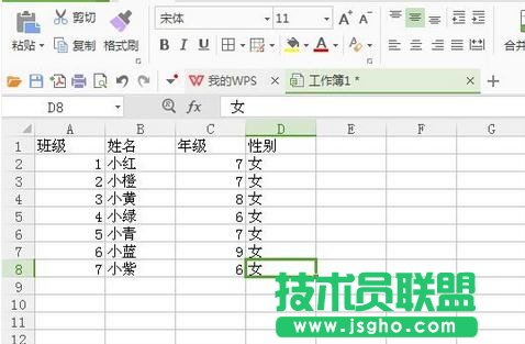 excel表格制作教程，excel表格制作技巧   三聯