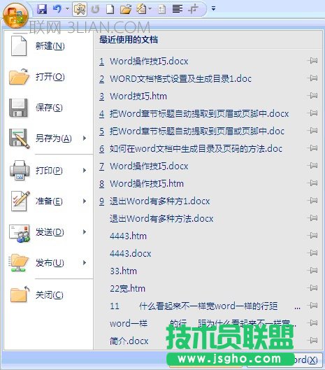 word文檔備份在哪里 三聯