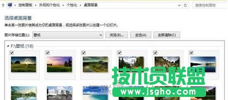 臺式電腦屏幕背景切換怎么設置