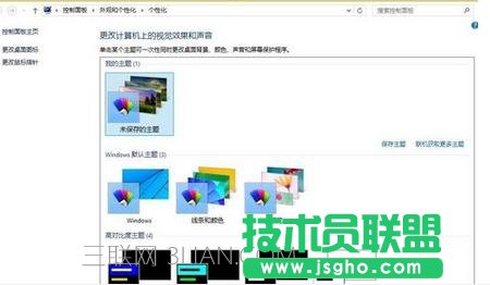 臺式電腦屏幕背景切換怎么設置
