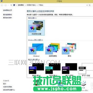 臺式電腦屏幕背景切換怎么設置