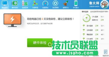 臺(tái)式電腦屏幕壞點(diǎn)如何檢測 三聯(lián)