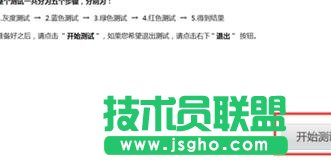 怎么檢測臺(tái)式電腦屏幕是否存在壞點(diǎn)