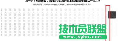 怎么檢測臺(tái)式電腦屏幕是否存在壞點(diǎn)