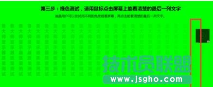 怎么檢測臺(tái)式電腦屏幕是否存在壞點(diǎn)