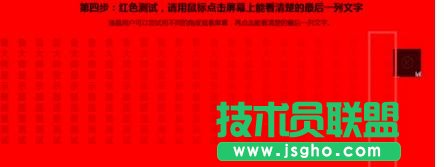 怎么檢測臺(tái)式電腦屏幕是否存在壞點(diǎn)