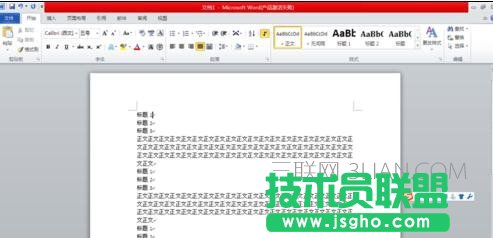 word自動插入索引目錄方法 三聯