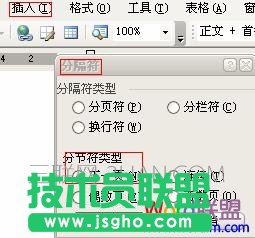 word怎么生成目錄 三聯