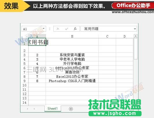 Excel中常見的拆分單元格的方法