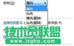 如何更改臺式電腦顯示器的外觀設置