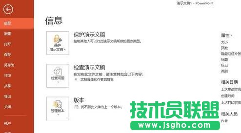 如何用ppt進行公平的抽獎活動？  三聯