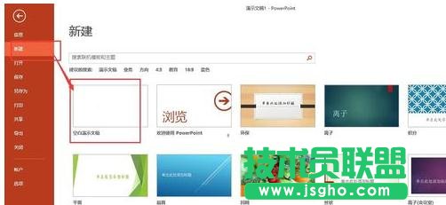 如何用ppt進行公平的抽獎活動？