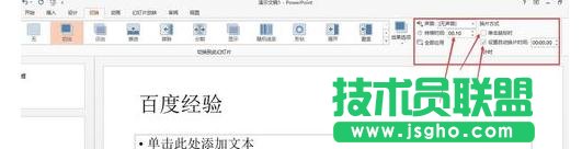 如何用ppt進行公平的抽獎活動？