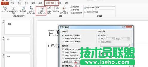 如何用ppt進行公平的抽獎活動？