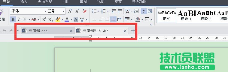 wps文字如何打開兩個文檔進行比較 三聯