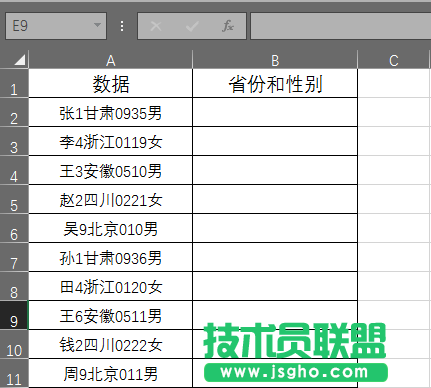 Excel2016表格如何快速填充數據