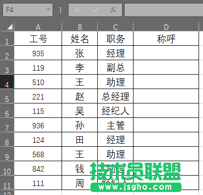 Excel2016表格如何快速填充數據