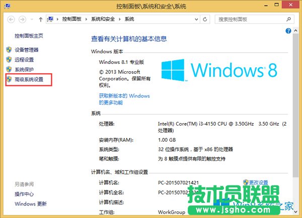 Win8開機后出現黑屏如何解決？