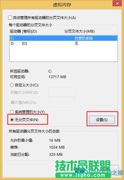 Win8開機后出現黑屏如何解決？