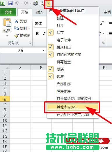 Excel怎樣快速合并單元格   三聯