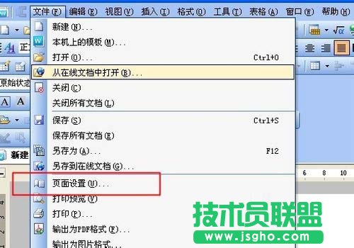 wps裝訂線怎么設(shè)置 三聯(lián)