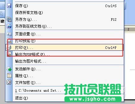 wps裝訂線怎么設(shè)置
